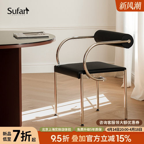 舒梵阿基米德椅/设计师餐椅不锈钢复古风椅子餐厅椅北欧椅书房椅