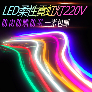 LED柔性灯带霓虹灯2835超亮120灯户外灯带广告招牌造型防水软灯带