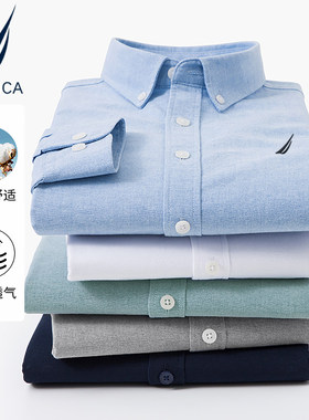 NAUTICA/诺帝卡男士秋季牛津纺长袖衬衫商务休闲高端纯色白领衬衣