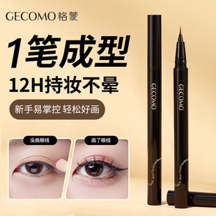 采菁選GECOMO流云速繪極細(xì)眼線筆防水不暈染眼線液筆持妝跨境