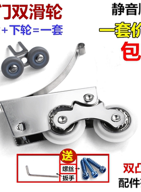 家具轮,衣柜推拉门双凸轮