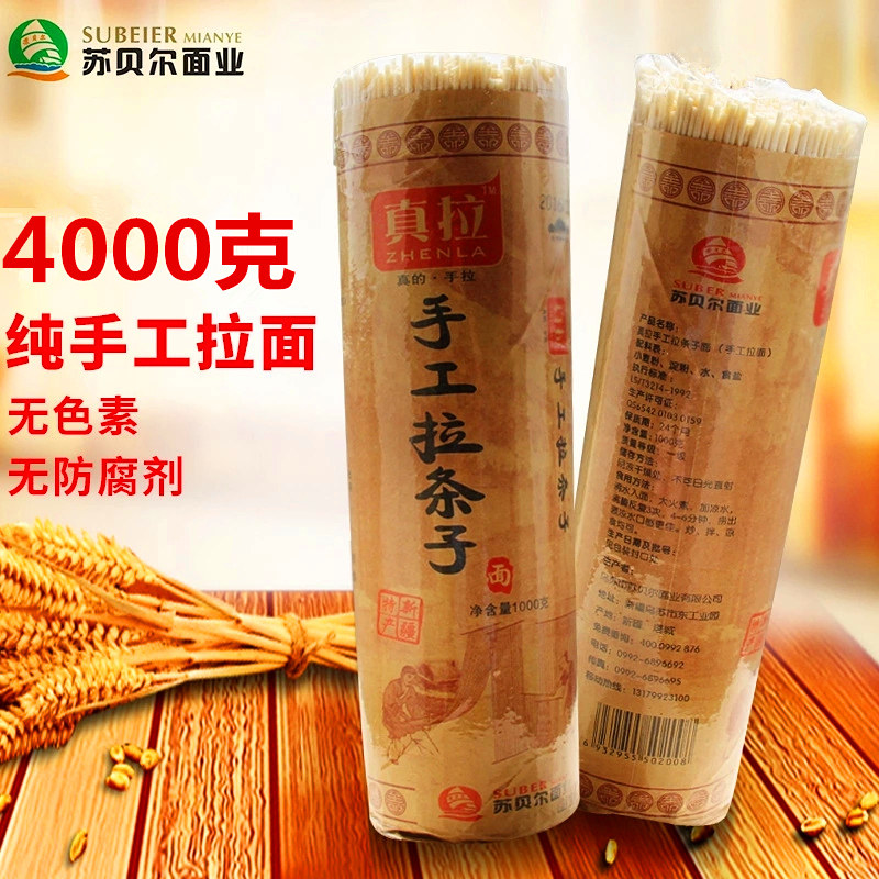 手工拉條子面拉面圓粗面條新疆拌面天山面粉炸醬面涼面非挂面8斤在類目 糧油米麪/南北乾貨/調味品, 方便速食, 麪條/掛麪（待煮麪條）中 - 來自Buy2taobao.com提供專業的淘寶代購服務