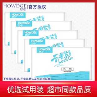 超市同款 婴儿成长裤 宝宝学步裤 好之不要紧拉拉裤 尿不湿尿裤 试用装