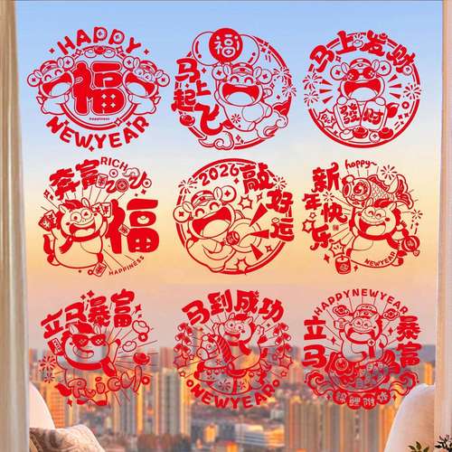 新年窗花贴2026马年新款静电贴剪纸门贴画窗户玻璃窗花福字贴装饰