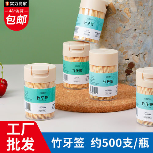 一次性双头竹制细牙签家用商用便携餐厅饭店散装竹子掏牙剔牙神器