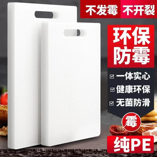 刀板切菜板家用抗菌防霉塑料砧板厨房案板切水果占板台面板pe菜板
