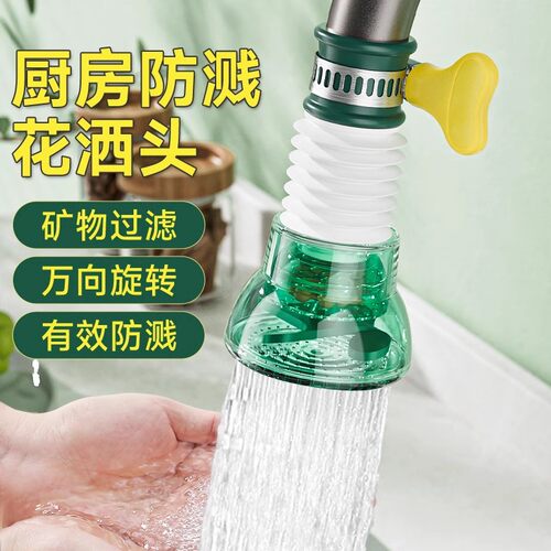 水龙头防溅神器防溅头自来水花洒延伸过滤器嘴网家用厨房通用节水