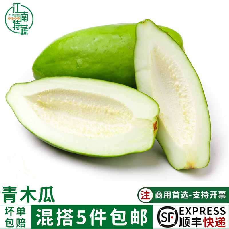 正宗广西新鲜青木瓜下奶新鲜
