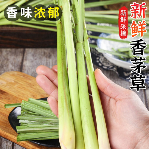 香茅草新鲜柠檬草香料食用