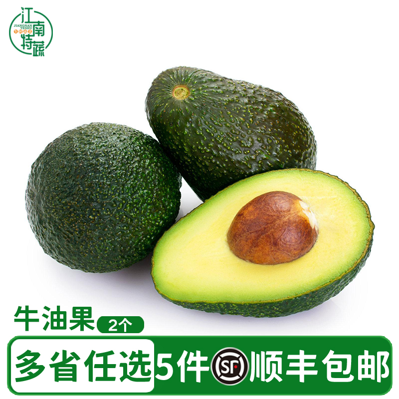 墨西哥进口牛油果2个装