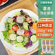 新鲜蔬菜沙拉混合装 3袋西餐轻食需清洗沙拉生菜食材沙拉套餐 150