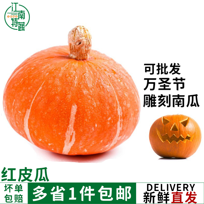 万圣节红皮南瓜手工雕刻摆盘装饰