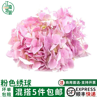 粉色秀球甜品蛋糕装饰烘焙用草叶子新鲜西餐酒楼冷盘摆盘花草点缀