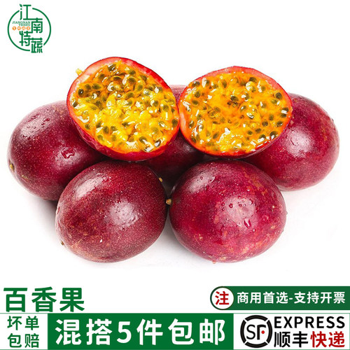 广西新鲜百香果一级大果5斤包邮