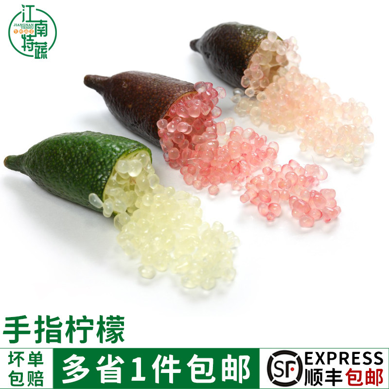 指橙鲜果手指柠檬装饰摆盘点缀