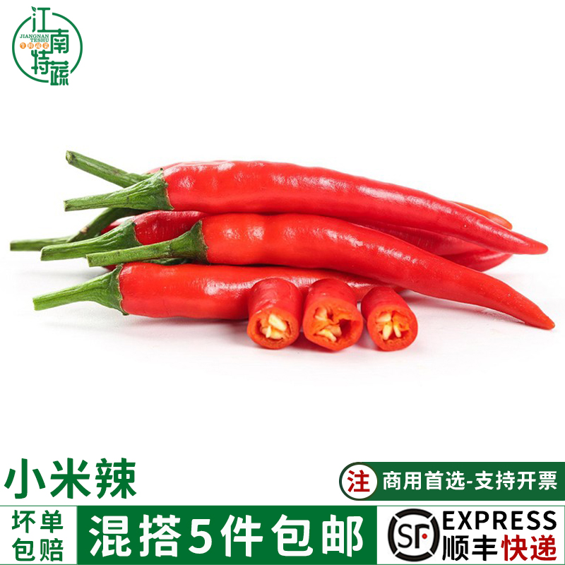 云南新鲜小米辣高原特红辣