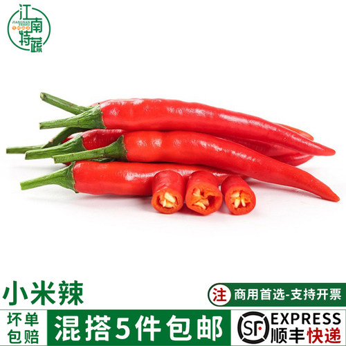 云南新鲜小米辣高原特红辣