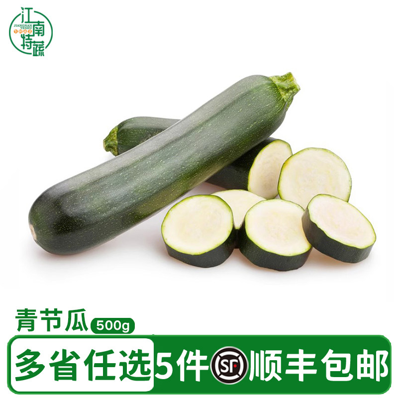 新鲜蔬菜意大利青瓜西葫芦香蕉瓜500g青节瓜清洗食材蔬菜沙拉