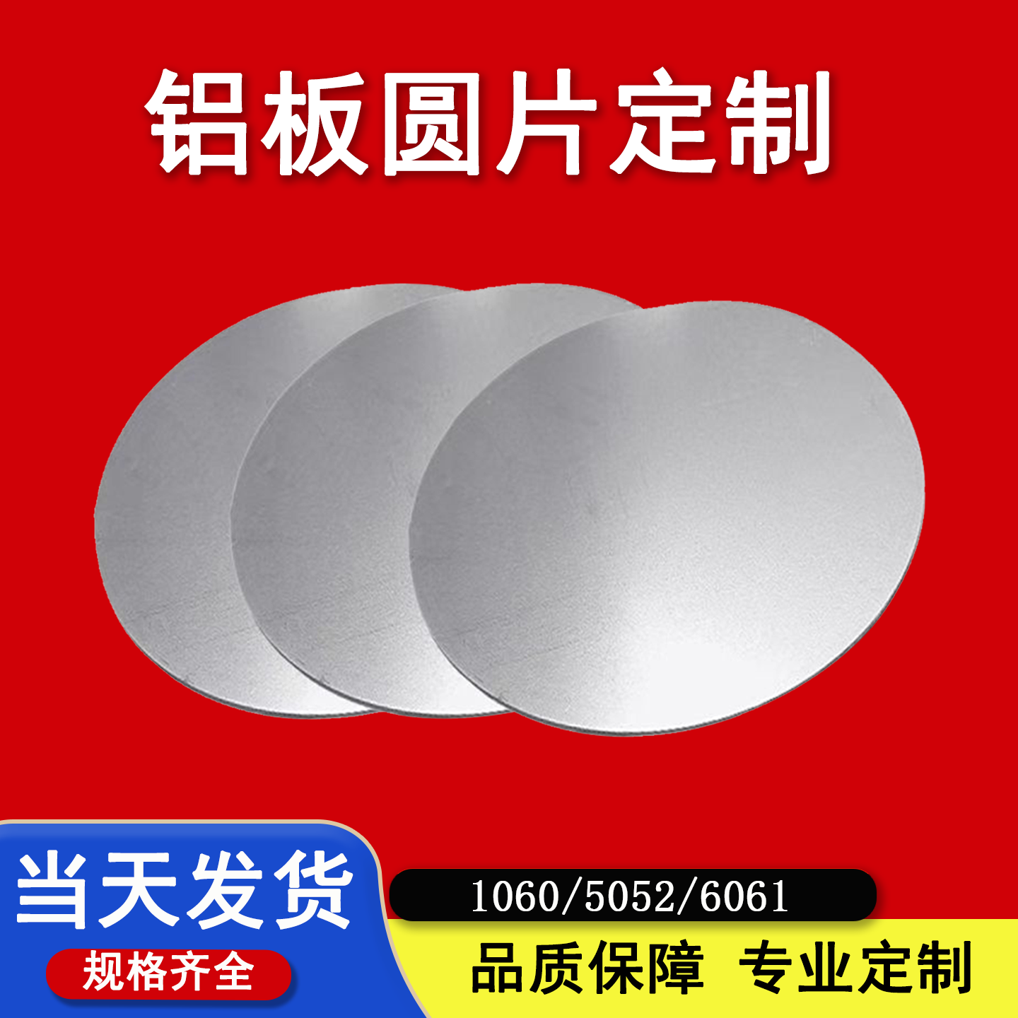 铝板激光切割铝合金板材60615052