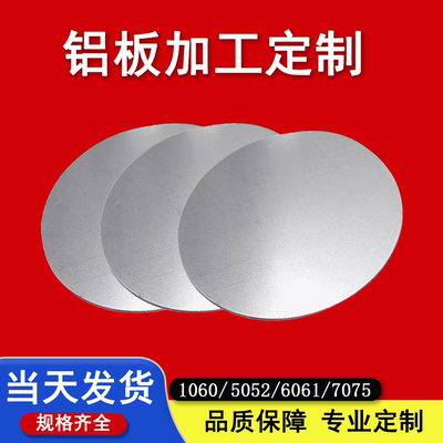 铝合金板零切激光切割折弯焊接