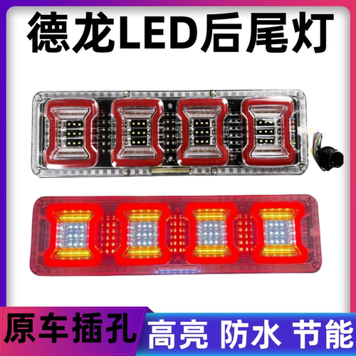 陕汽德龙x3000后尾灯总成新m3000