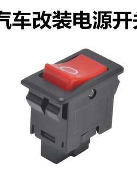 12V 24V 汽车货车改装按钮电源大灯按钮翘板开关按钮翘板开关纯铜