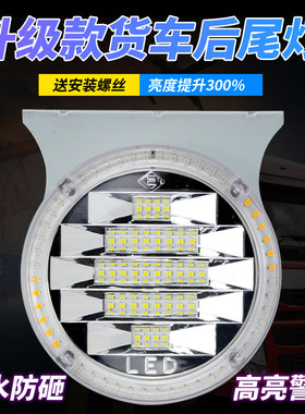 12vLED货车后爆闪灯防追尾警示超亮倒车灯24v强光防水辅助灯尾灯