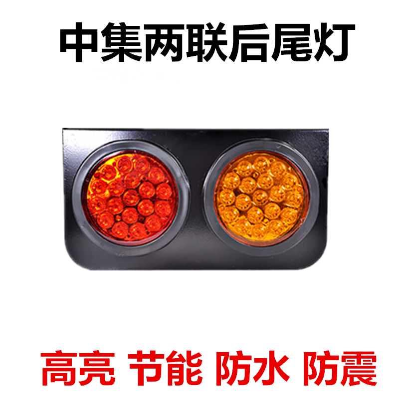 24V电子后尾灯LED中集货车橡皮圆灯总成/后尾灯/转向灯/刹车灯