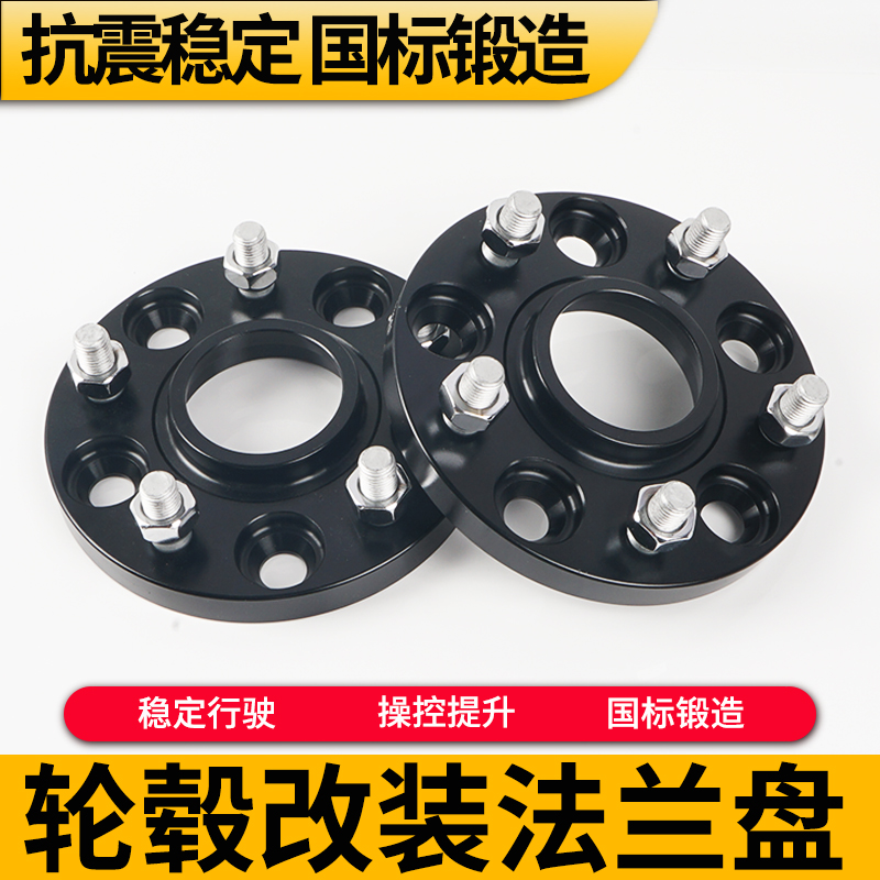 适用于汽车法兰盘锻造思域凯美瑞锐志高尔夫飞度轮毂加宽垫片改装