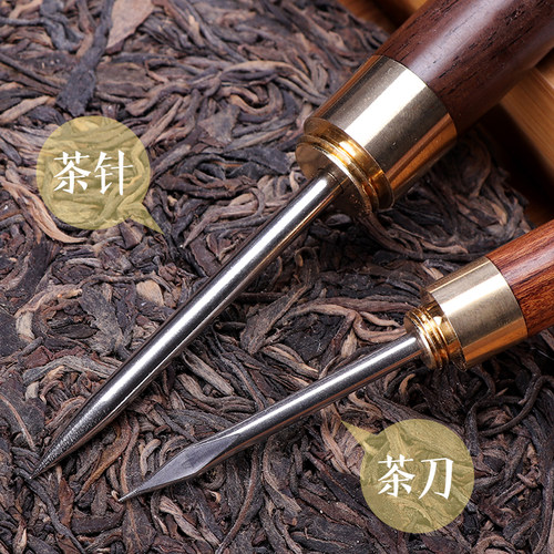 功夫茶具茶道用品配件专用茶锥