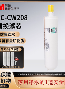 3M净水器滤芯SC-CW208 206 207 205 209-C2通用压缩活性炭棒滤芯