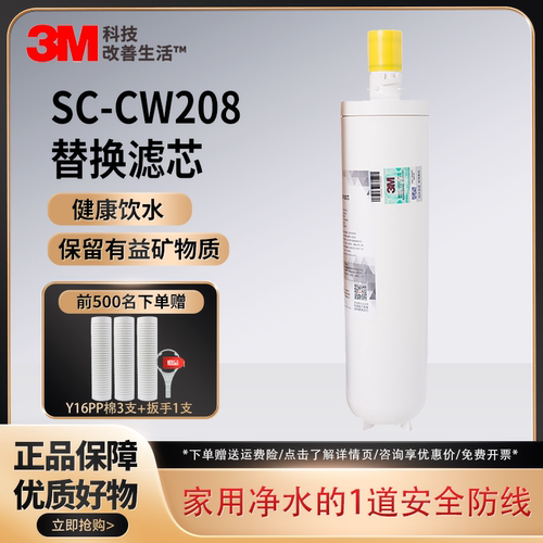3M净水器滤芯SC-CW208 206 207 205 209-C2通用压缩活性炭棒滤芯