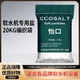 怡口ECOSALT怡口颗粒盐家用专用盐过滤盐通用盐机器用盐20kg 袋
