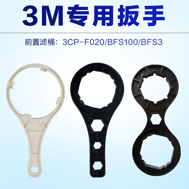 3M前置过滤器拆卸扳手