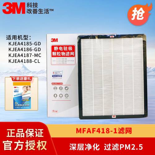 3M空气净化器静电滤网替换