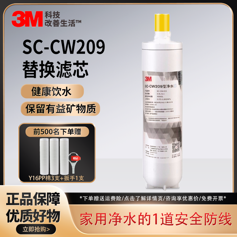 3M净水器滤芯SC-CW209 206 207 205 208-C2通用压缩活性炭棒滤芯