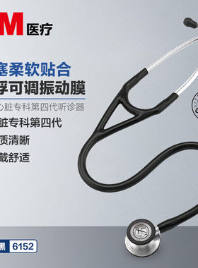 3M听诊器医用Littmann心脏专科四代双面型成人听诊器美国进口原装