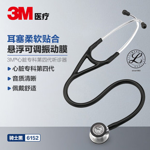 3M听诊器医用Littmann心脏专科四代双面型成人听诊器美国进口原装