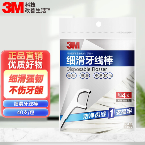 中国台湾3M细滑牙线棒家庭装安全弓形超细极细剔牙线便携赠随身盒