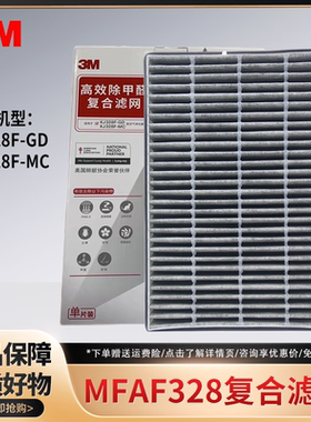 3M滤网KJEA3085 3086 3087 3088空气净化器滤芯MFAF308复合滤网