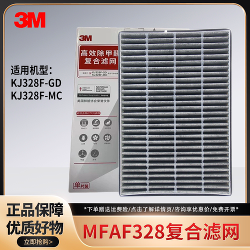 3M滤网KJEA3085 3086 3087 3088空气净化器滤芯MFAF308复合滤网