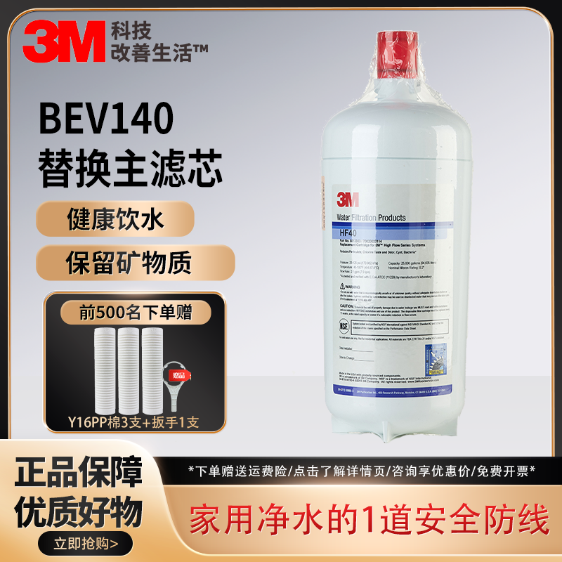 美国3M净水器BEV140滤芯HF40商用直饮餐厅厨房过滤器后置替换滤芯