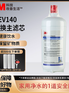 美国3M净水器BEV140滤芯HF40商用直饮餐厅厨房过滤器后置替换滤芯