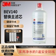 美国3M净水器BEV140滤芯HF40商用直饮餐厅厨房过滤器后置替换滤芯