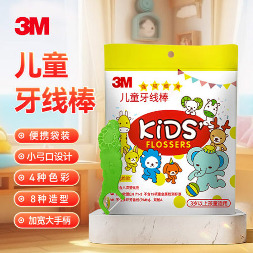3M儿童超细牙线棒牙弓设计牙齿牙缝护理婴幼儿宝宝牙线不伤牙龈