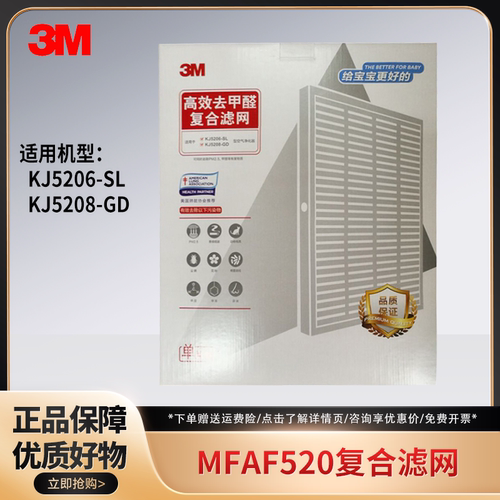 3M空气净化器去甲醛复合滤网替换