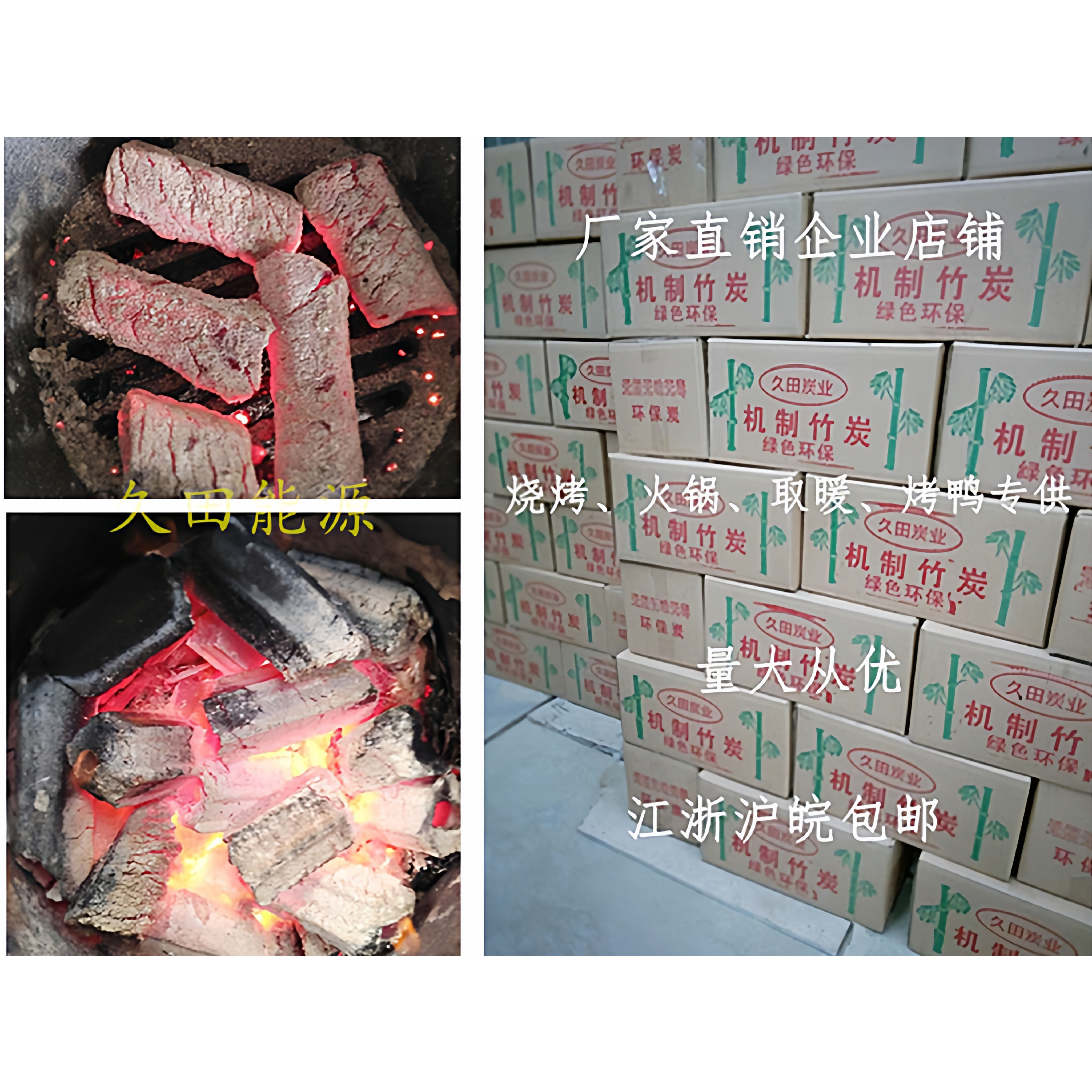 取暖碳室内取暖炭竹炭烧烤炭家用