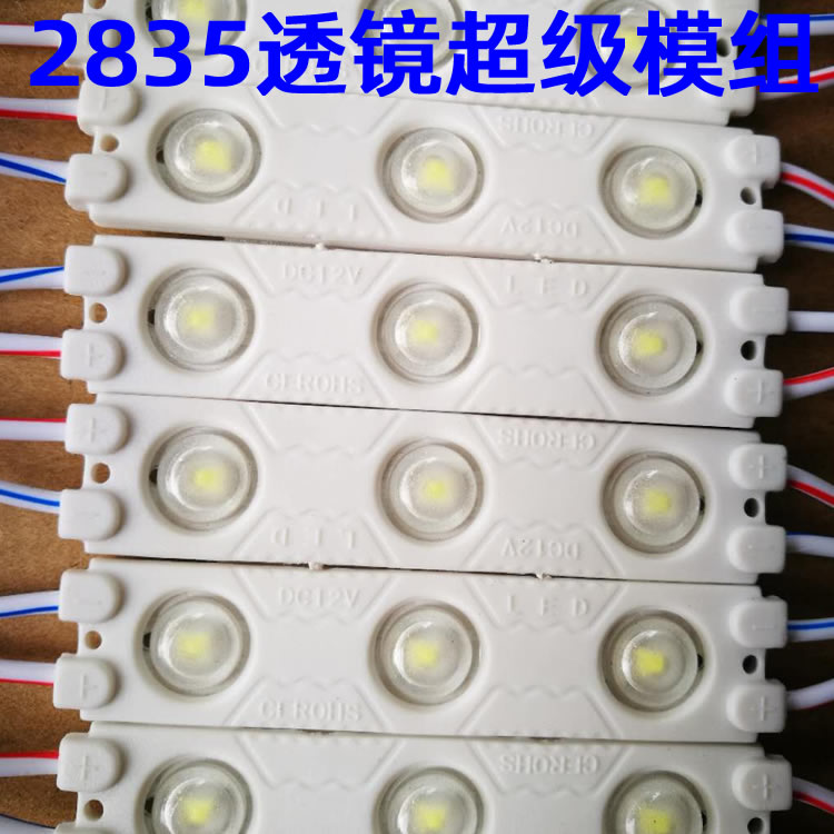 漫反射模组LED高亮防水12V发光字