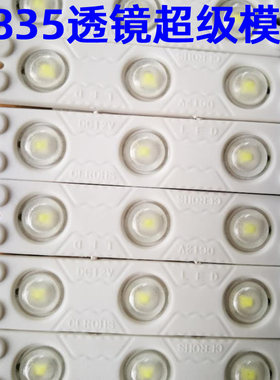 LED超级模组2835注塑防水超亮灯箱发光字招牌漫反射广角透镜灯串