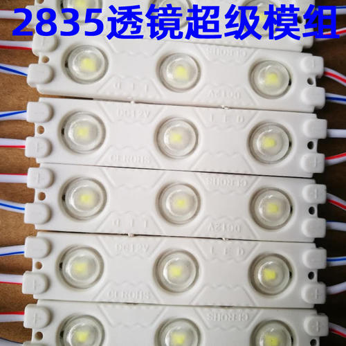 漫反射模组LED高亮防水12V发光字